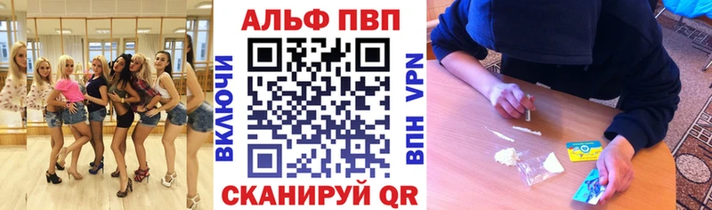 Alfa_PVP Crystall  Чаплыгин 
