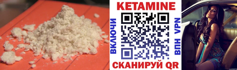 Кетамин VHQ  Чаплыгин 