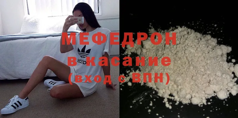 Мефедрон mephedrone  Чаплыгин 