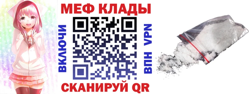Мефедрон мяу мяу  Чаплыгин 