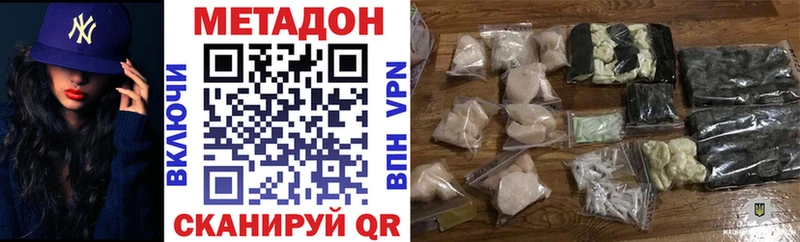 Метадон белоснежный  как найти закладки  Чаплыгин 
